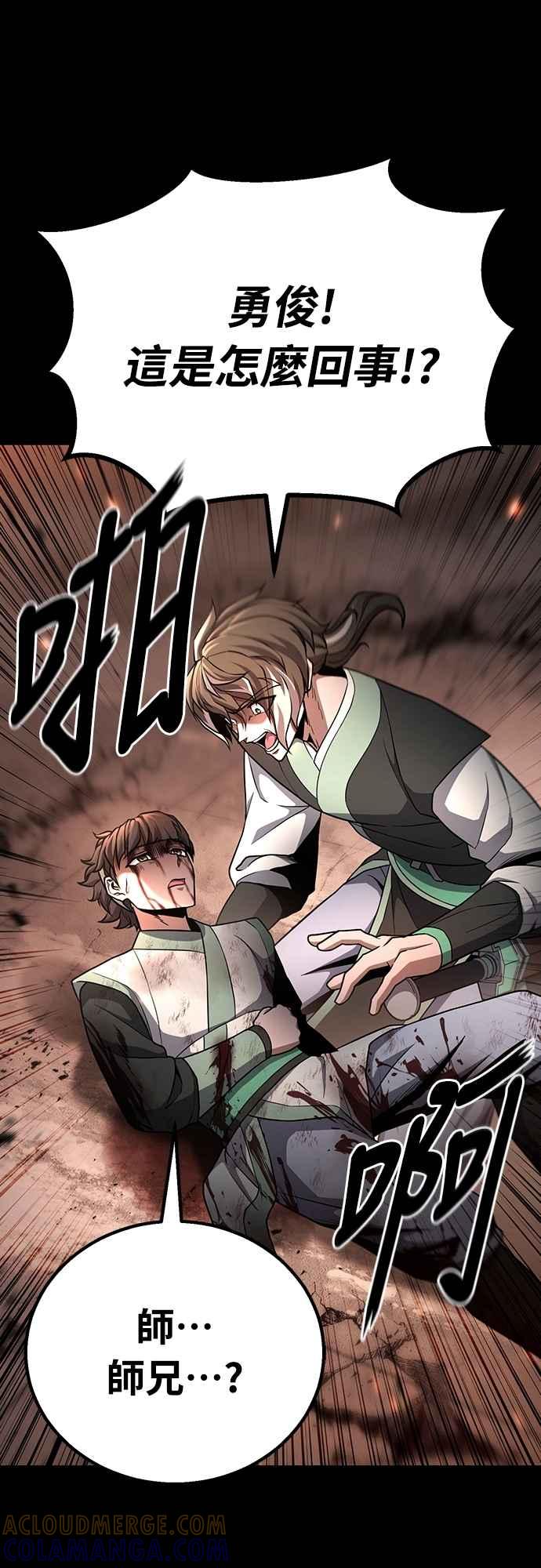 《花无十日红》第38话 第16页