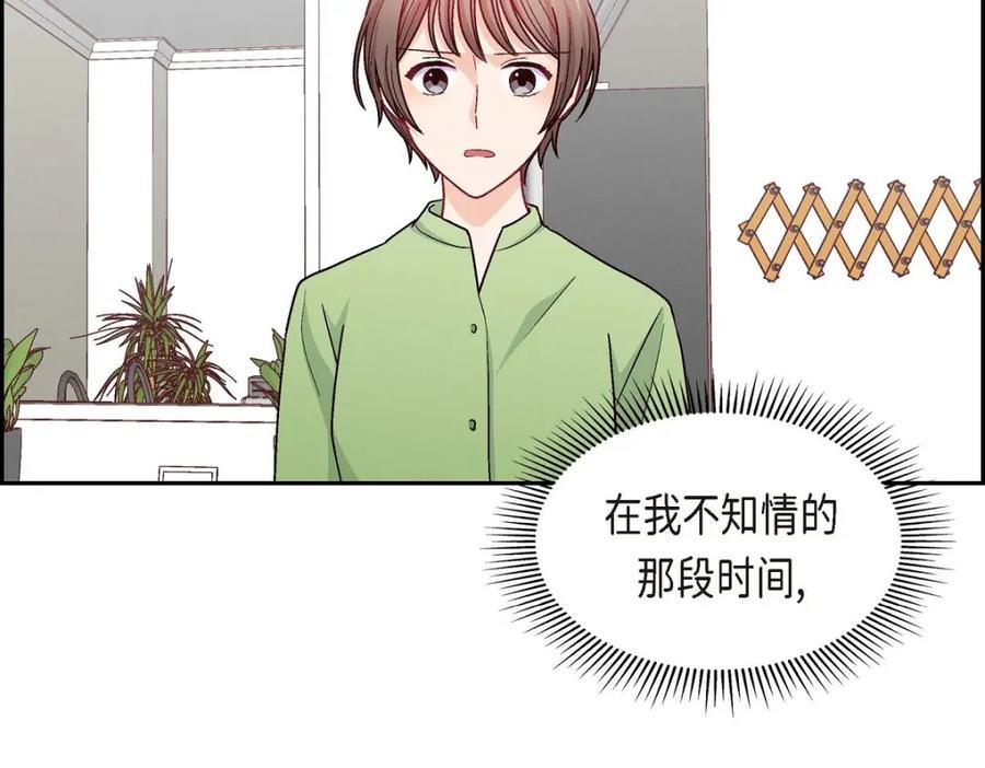 《友情进退两难》第47话 你爸特别想见见你 第147页