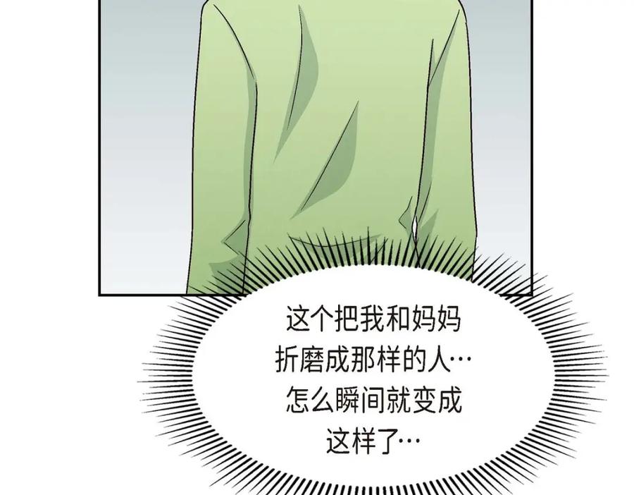 《友情进退两难》第47话 你爸特别想见见你 第150页