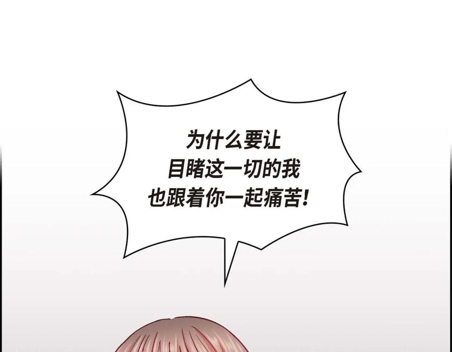 《友情进退两难》第47话 你爸特别想见见你 第159页