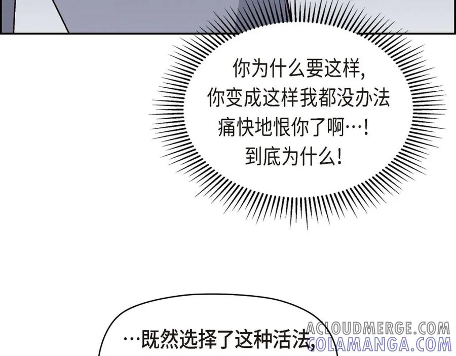 《友情进退两难》第47话 你爸特别想见见你 第153页