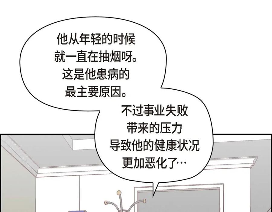 《友情进退两难》第47话 你爸特别想见见你 第143页