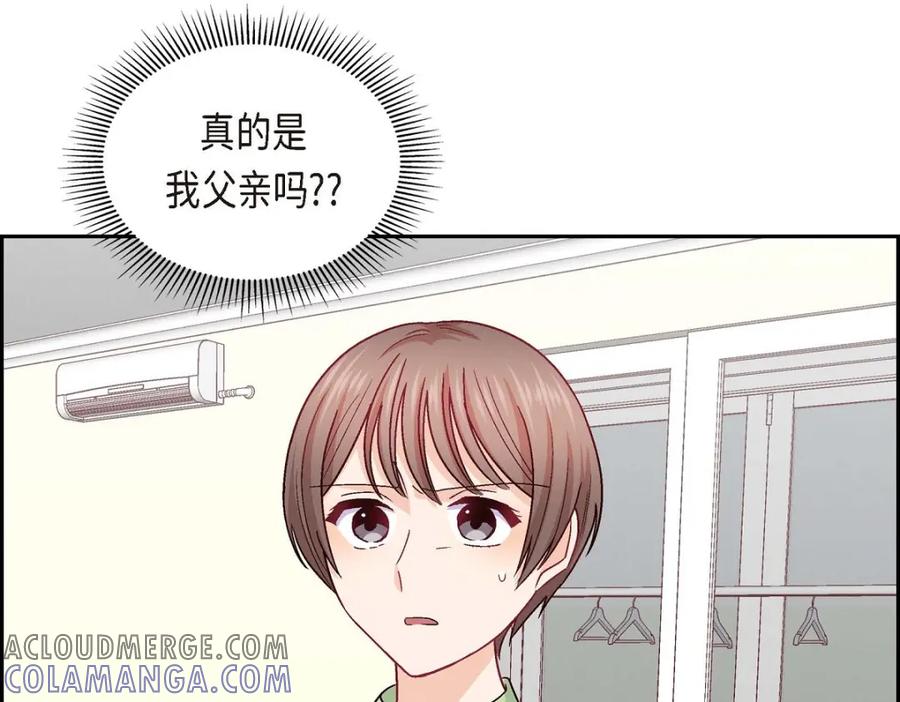 《友情进退两难》第47话 你爸特别想见见你 第137页