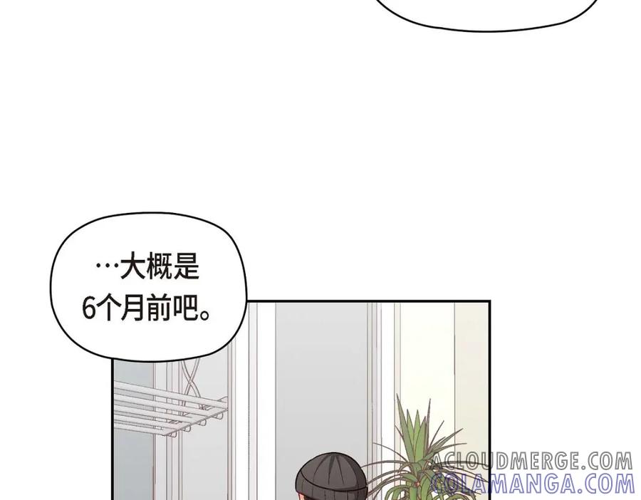 《友情进退两难》第47话 你爸特别想见见你 第141页