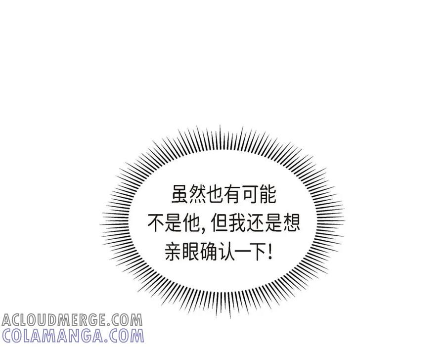 《友情进退两难》第48话 我还是很讨厌你 第165页
