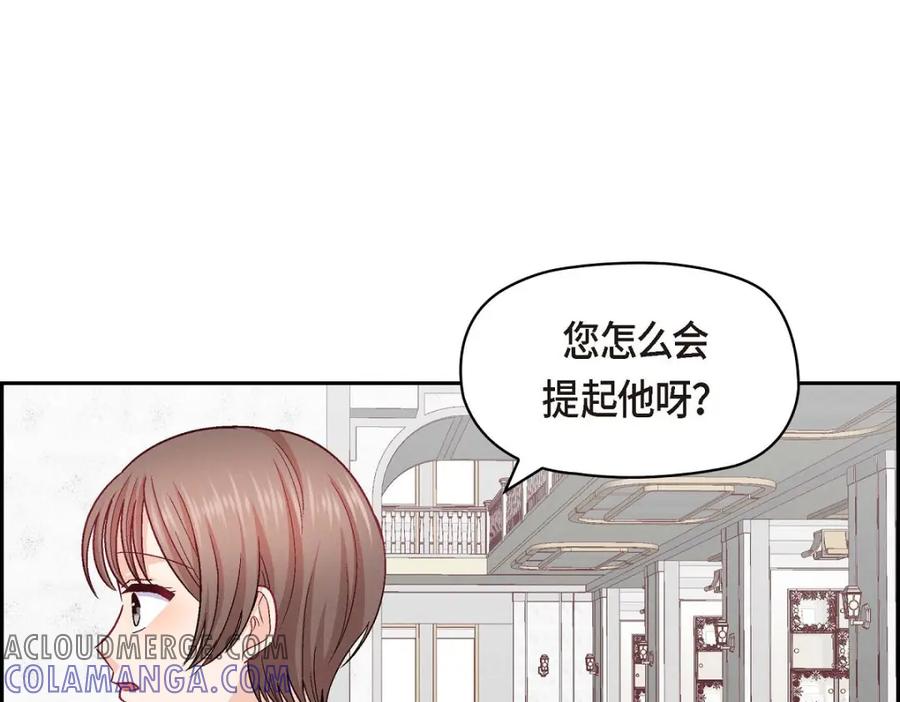 《友情进退两难》第48话 我还是很讨厌你 第141页