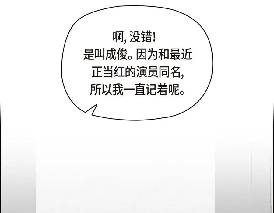 《友情进退两难》第48话 我还是很讨厌你 第150页