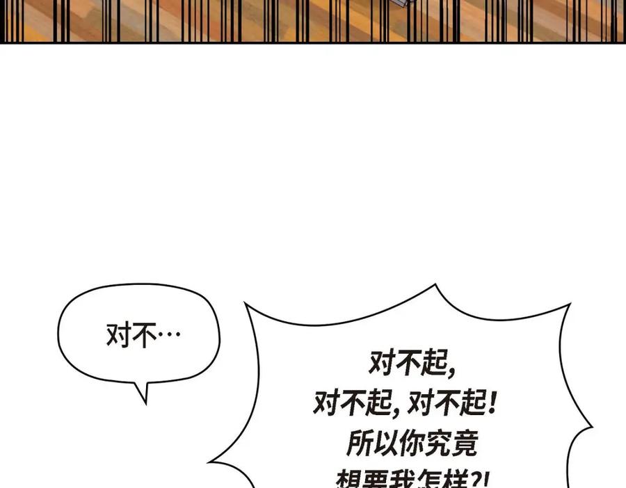 《友情进退两难》第48话 我还是很讨厌你 第15页