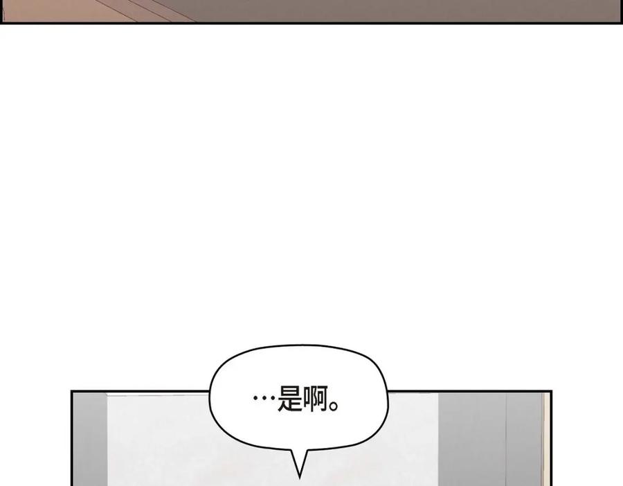 《友情进退两难》第48话 我还是很讨厌你 第127页
