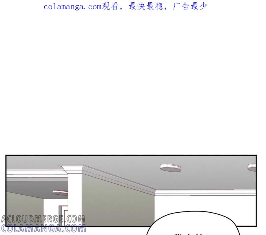 《友情进退两难》第48话 我还是很讨厌你 第1页