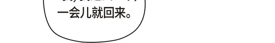 《友情进退两难》第48话 我还是很讨厌你 第164页