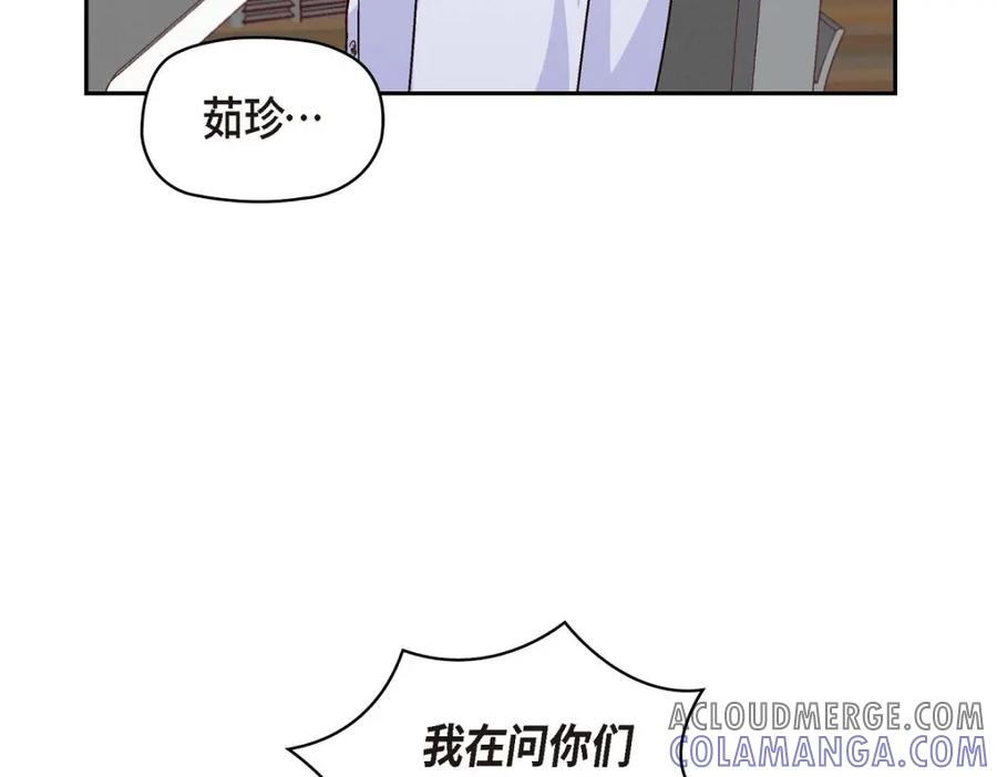 《友情进退两难》第48话 我还是很讨厌你 第65页