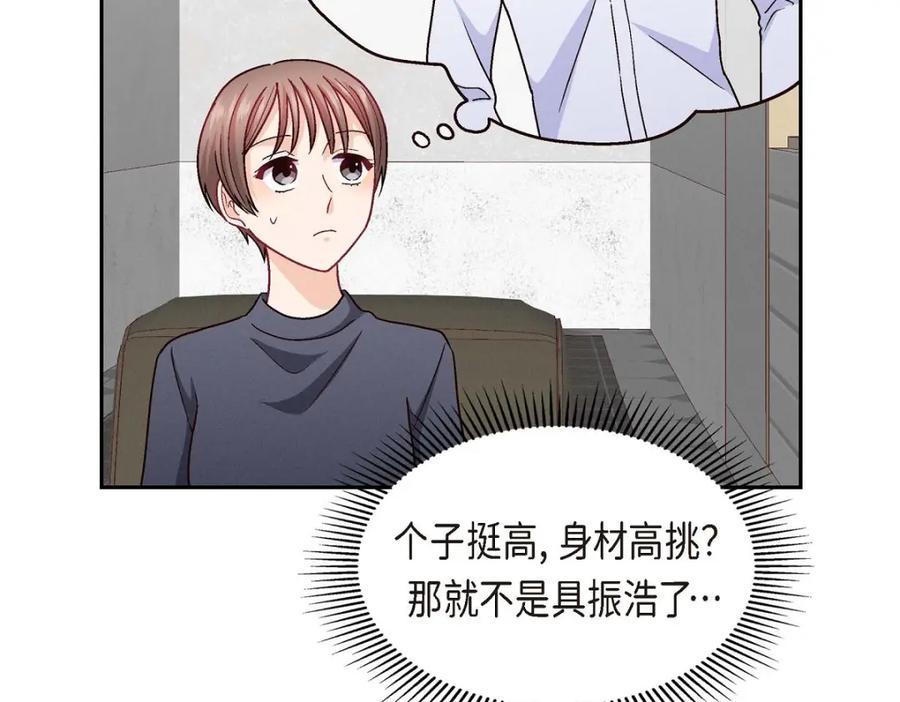 《友情进退两难》第48话 我还是很讨厌你 第139页