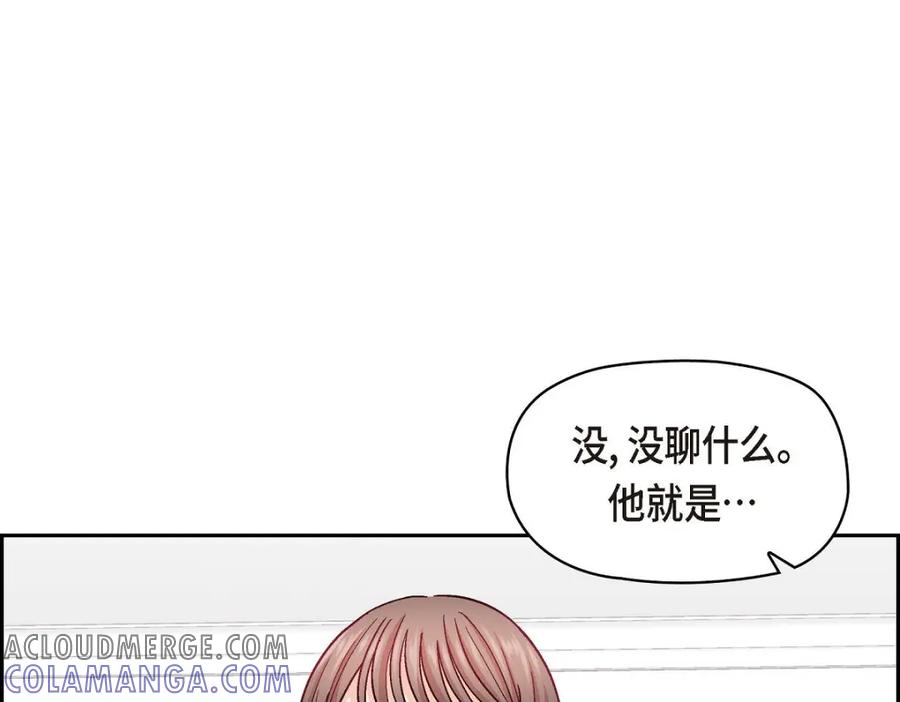 《友情进退两难》第48话 我还是很讨厌你 第69页