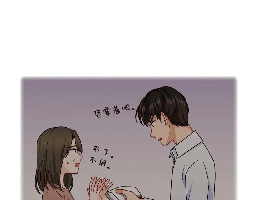 《友情进退两难》第48话 我还是很讨厌你 第79页