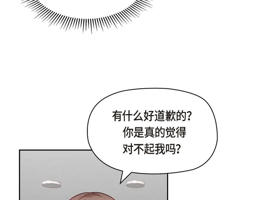 《友情进退两难》第48话 我还是很讨厌你 第7页