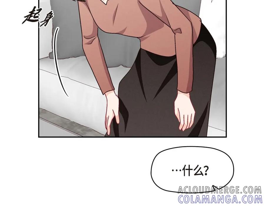《友情进退两难》第48话 我还是很讨厌你 第73页