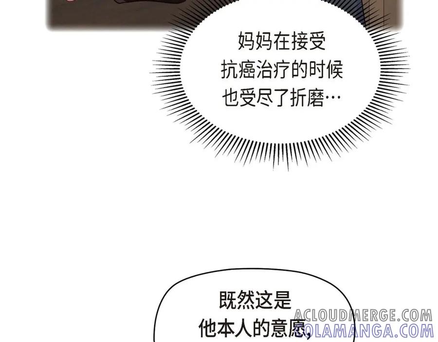 《友情进退两难》第48话 我还是很讨厌你 第41页