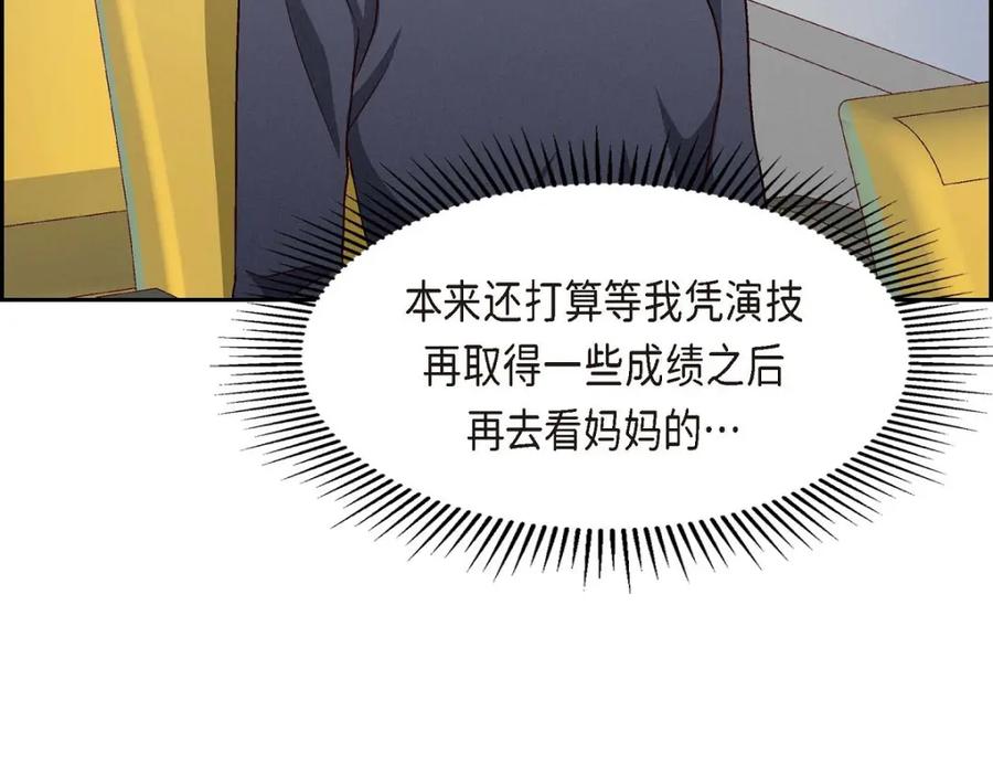 《友情进退两难》第48话 我还是很讨厌你 第103页