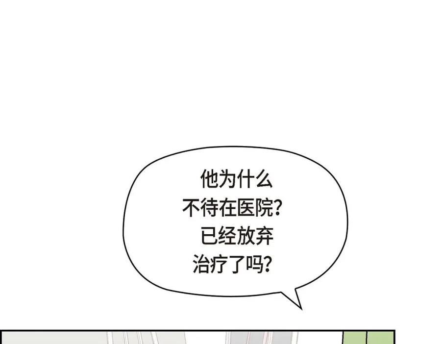 《友情进退两难》第48话 我还是很讨厌你 第31页