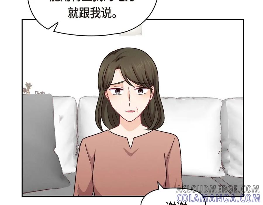 《友情进退两难》第48话 我还是很讨厌你 第45页