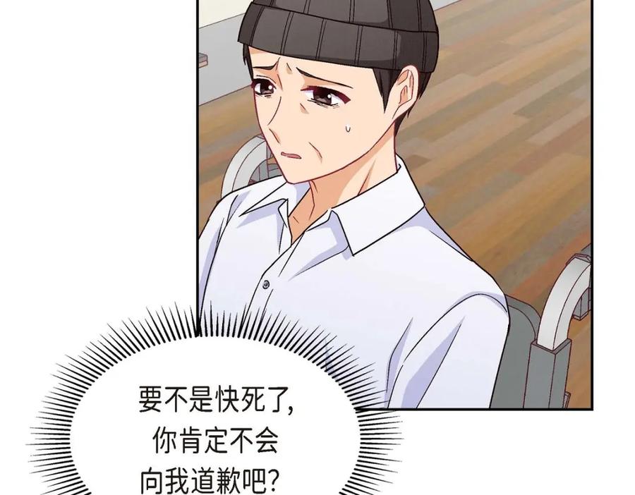 《友情进退两难》第48话 我还是很讨厌你 第6页