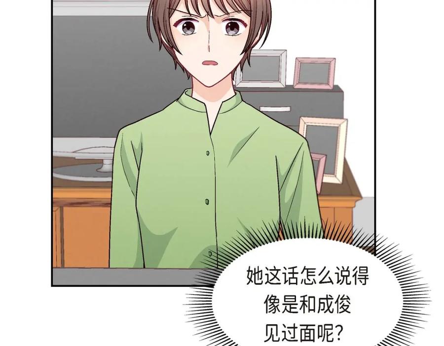 《友情进退两难》第48话 我还是很讨厌你 第54页