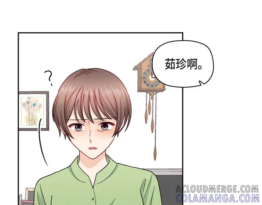 《友情进退两难》第48话 我还是很讨厌你 第89页