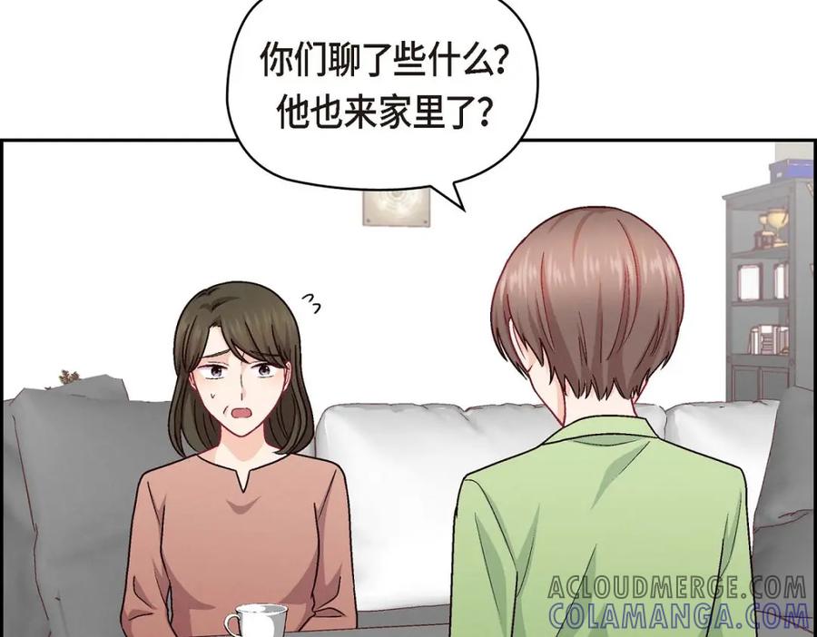《友情进退两难》第48话 我还是很讨厌你 第61页