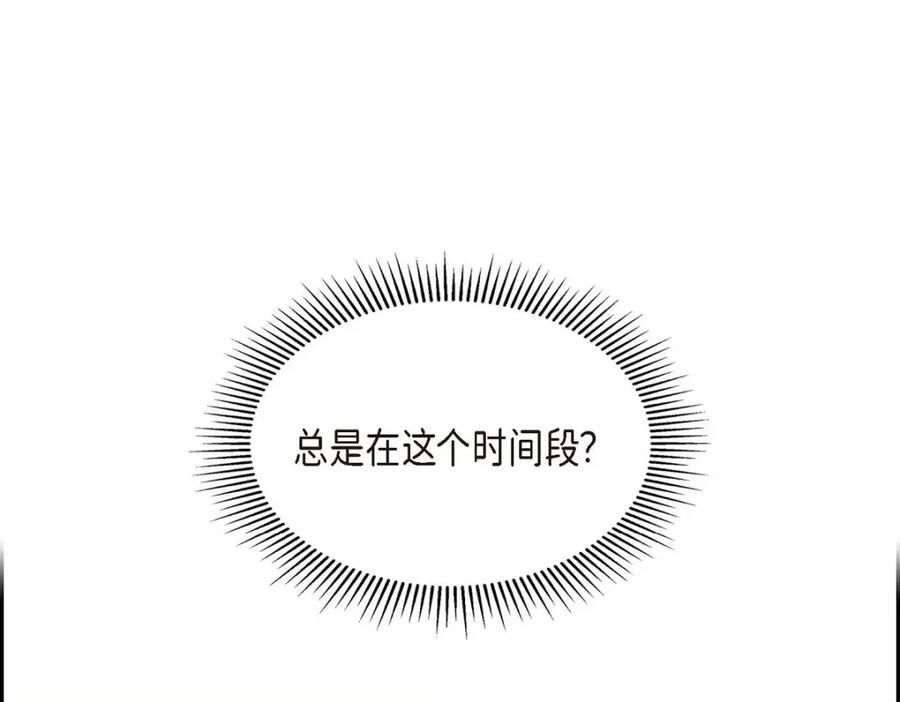 《友情进退两难》第48话 我还是很讨厌你 第159页