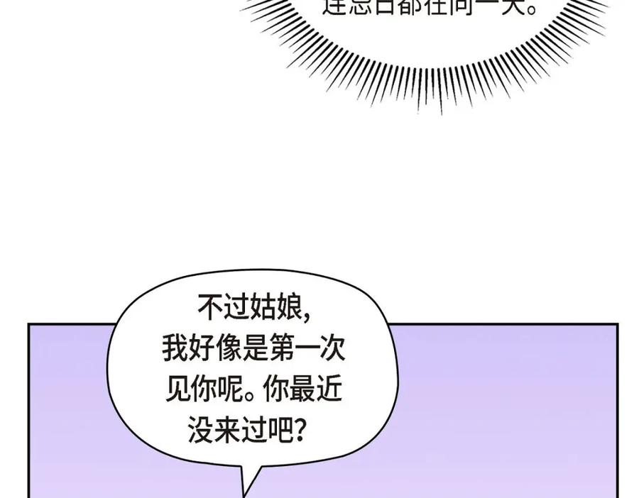 《友情进退两难》第48话 我还是很讨厌你 第130页