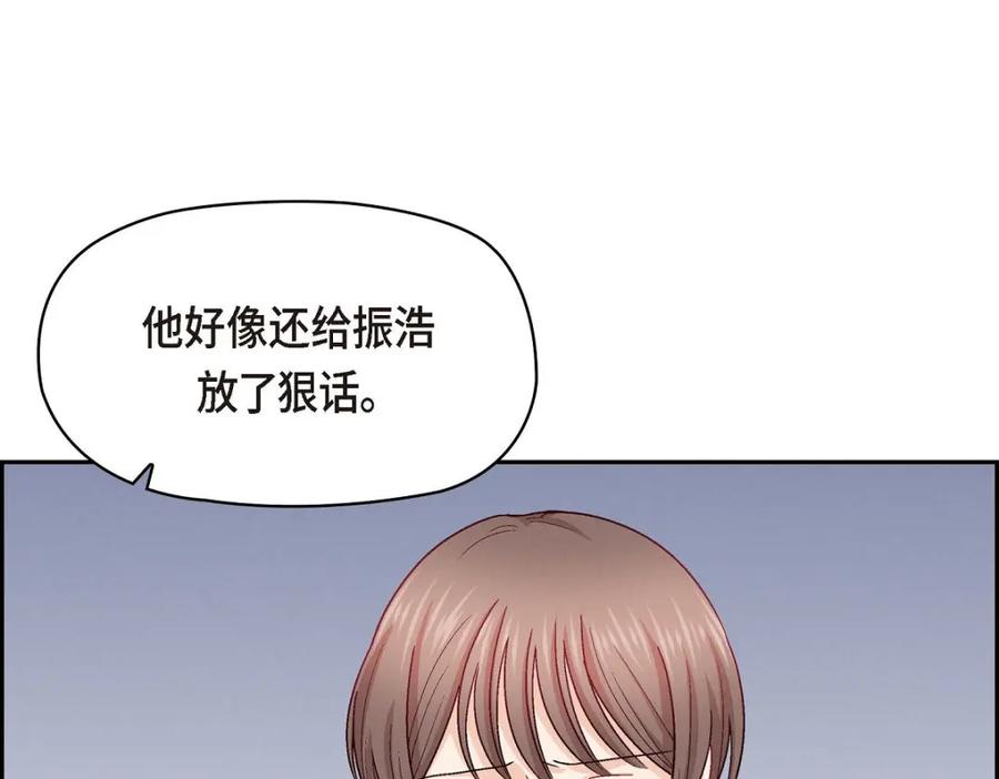 《友情进退两难》第48话 我还是很讨厌你 第83页