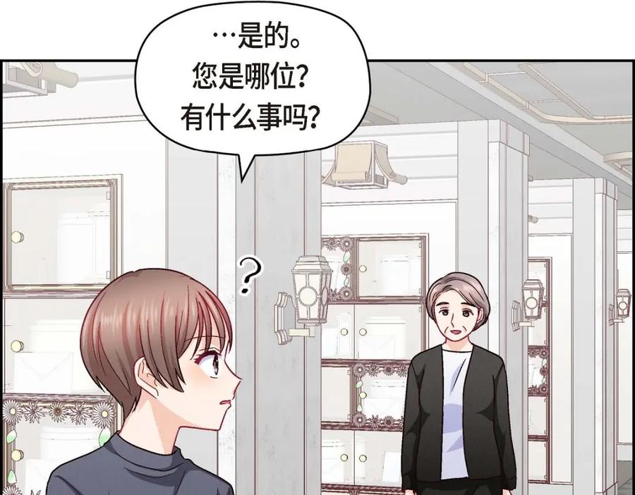 《友情进退两难》第48话 我还是很讨厌你 第123页