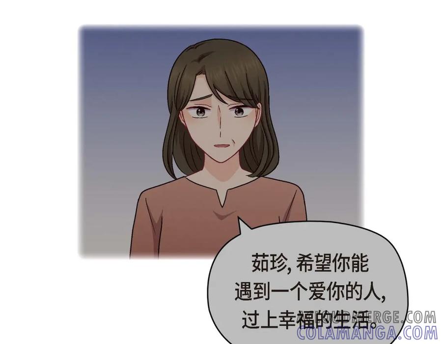 《友情进退两难》第48话 我还是很讨厌你 第105页