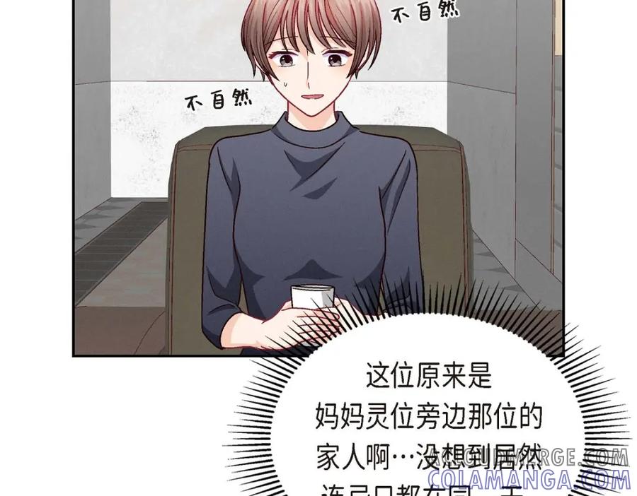 《友情进退两难》第48话 我还是很讨厌你 第129页