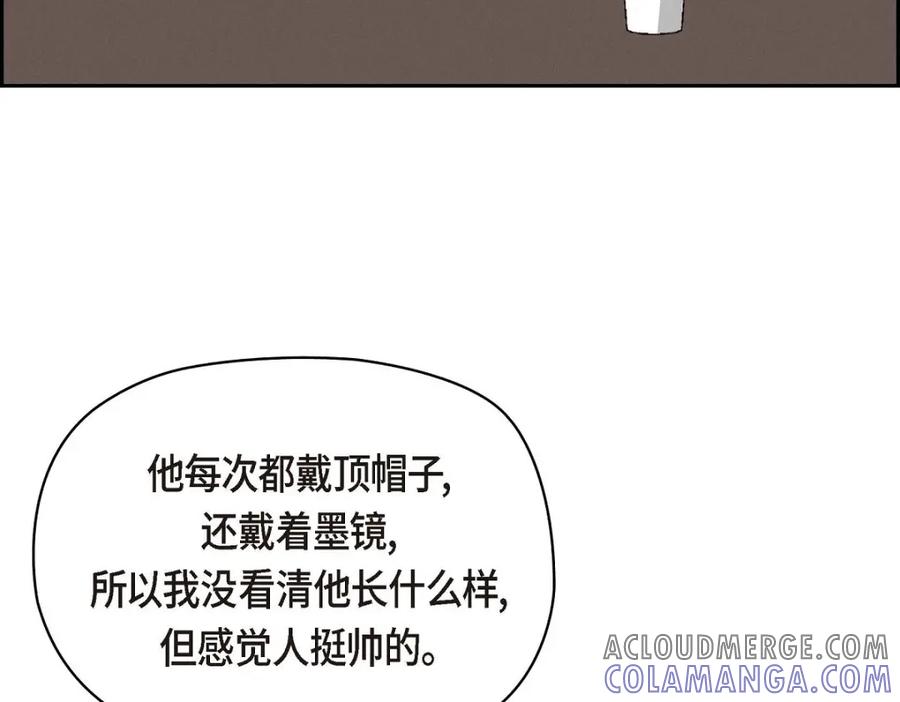 《友情进退两难》第48话 我还是很讨厌你 第153页