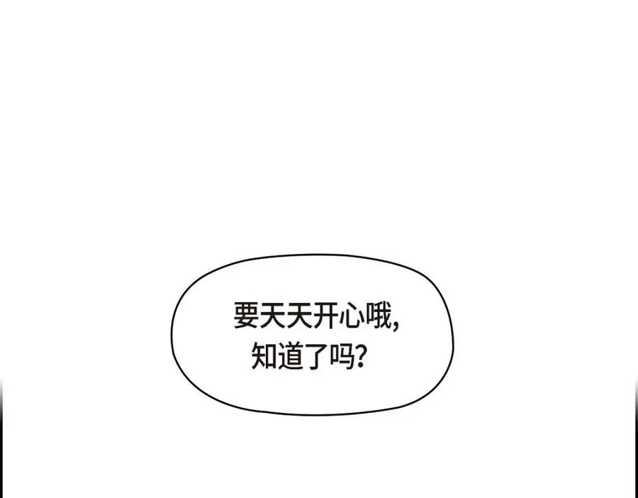 《友情进退两难》第48话 我还是很讨厌你 第95页