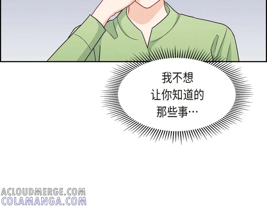 《友情进退两难》第48话 我还是很讨厌你 第85页