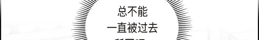 《友情进退两难》第48话 我还是很讨厌你 第112页