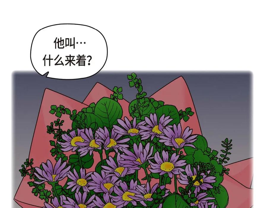 《友情进退两难》第48话 我还是很讨厌你 第146页