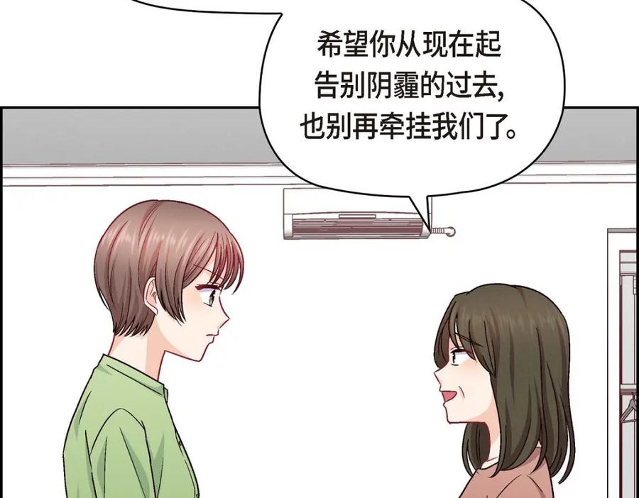 《友情进退两难》第48话 我还是很讨厌你 第91页