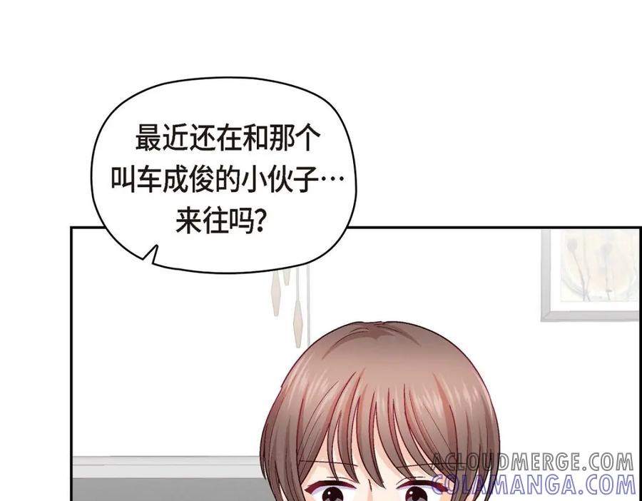 《友情进退两难》第48话 我还是很讨厌你 第49页