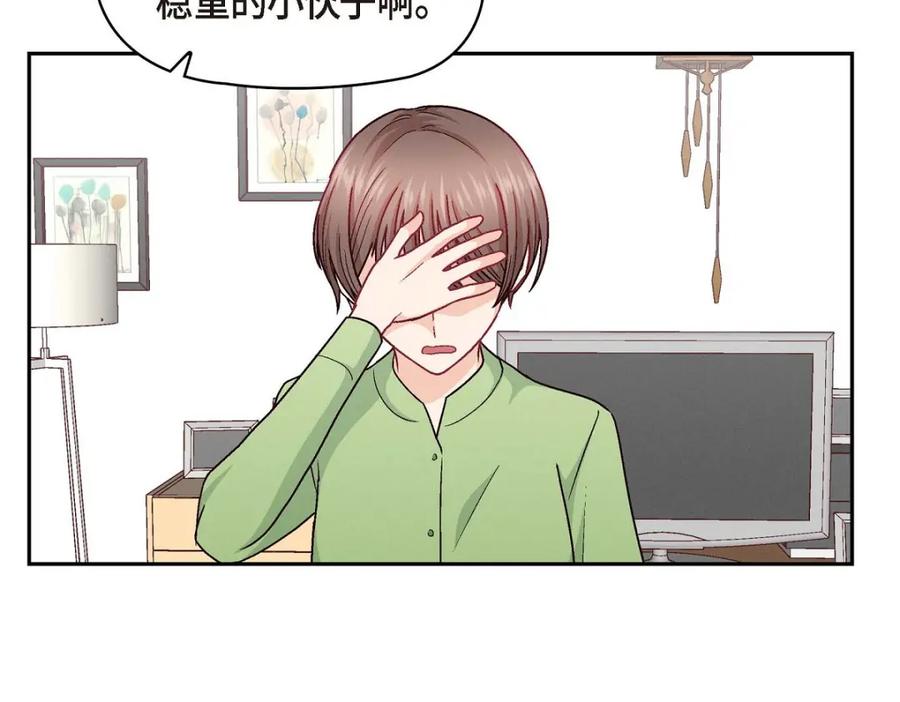 《友情进退两难》第48话 我还是很讨厌你 第82页