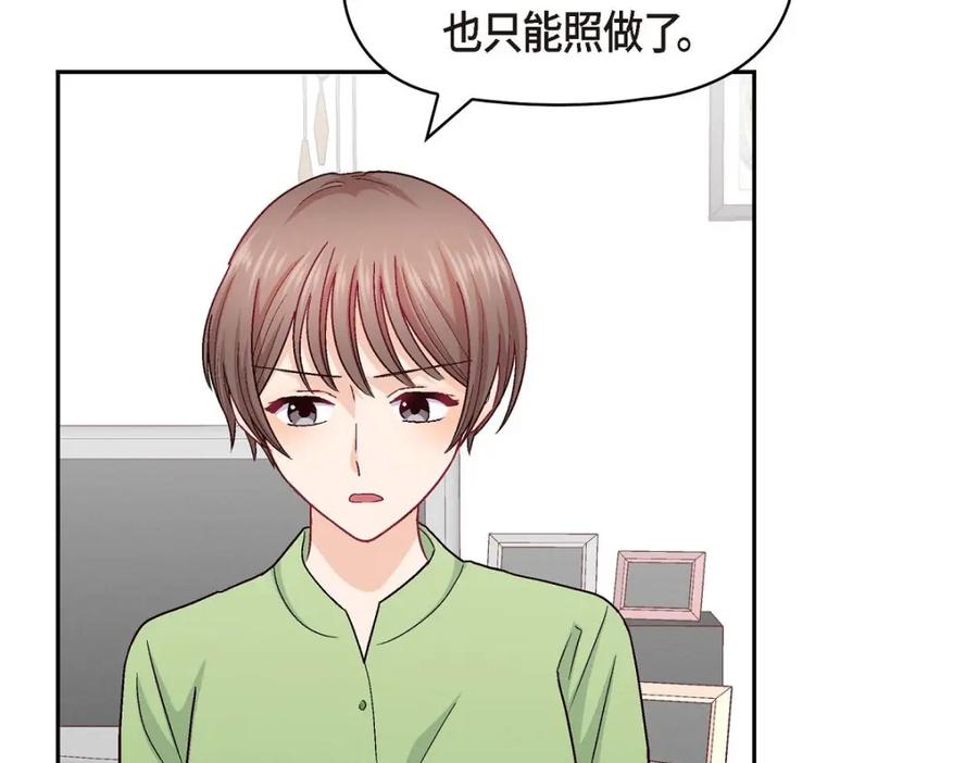 《友情进退两难》第48话 我还是很讨厌你 第42页