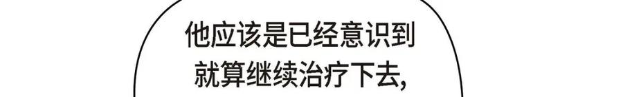 《友情进退两难》第48话 我还是很讨厌你 第36页