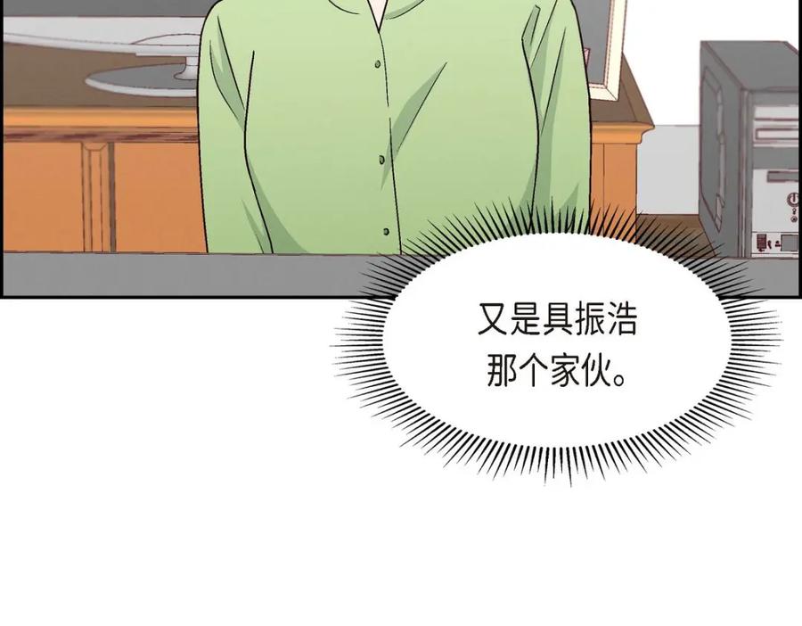 《友情进退两难》第48话 我还是很讨厌你 第59页