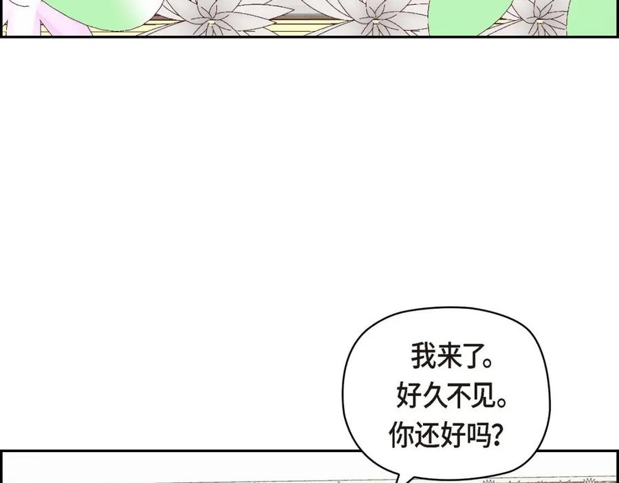 《友情进退两难》第48话 我还是很讨厌你 第118页