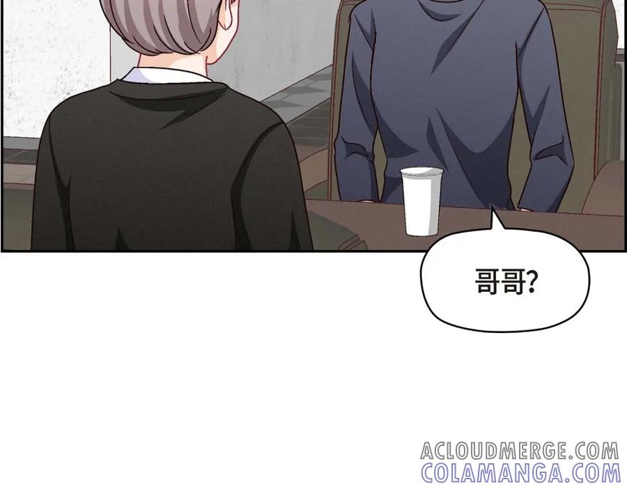 《友情进退两难》第48话 我还是很讨厌你 第137页