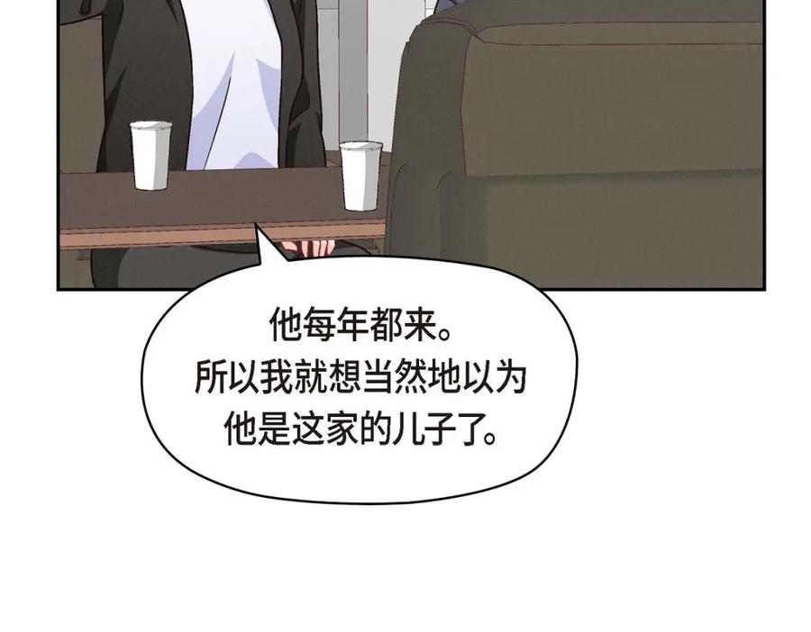 《友情进退两难》第48话 我还是很讨厌你 第155页