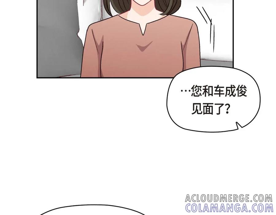 《友情进退两难》第48话 我还是很讨厌你 第57页